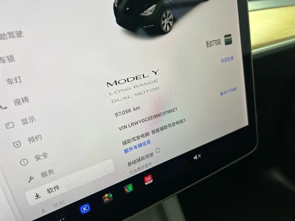 Model Y 2021 Long Range All-Wheel Drive