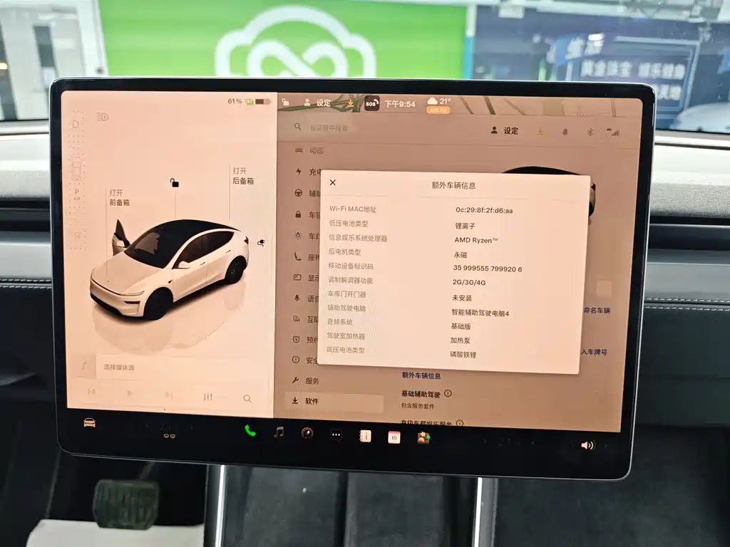 Tesla Model Y 2025 Rear-Wheel Drive