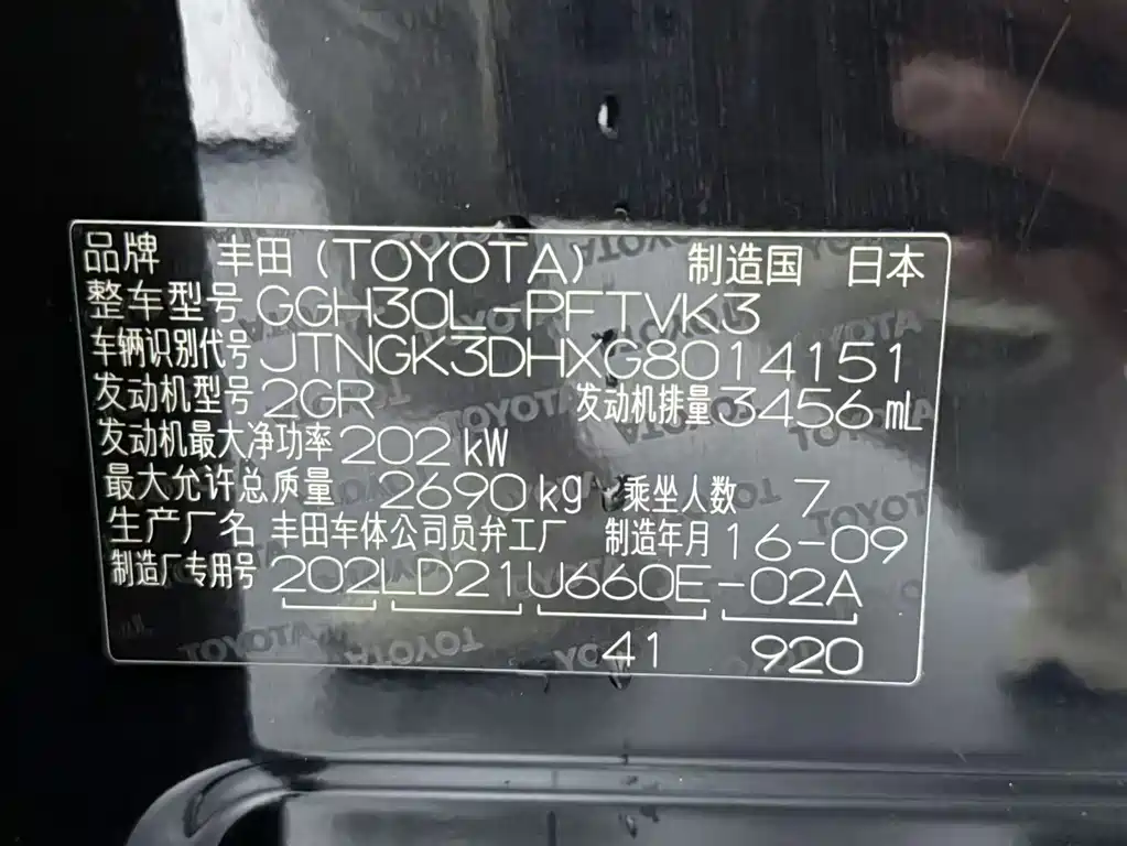 Alphard 2015 3.5L Luxury Edition
