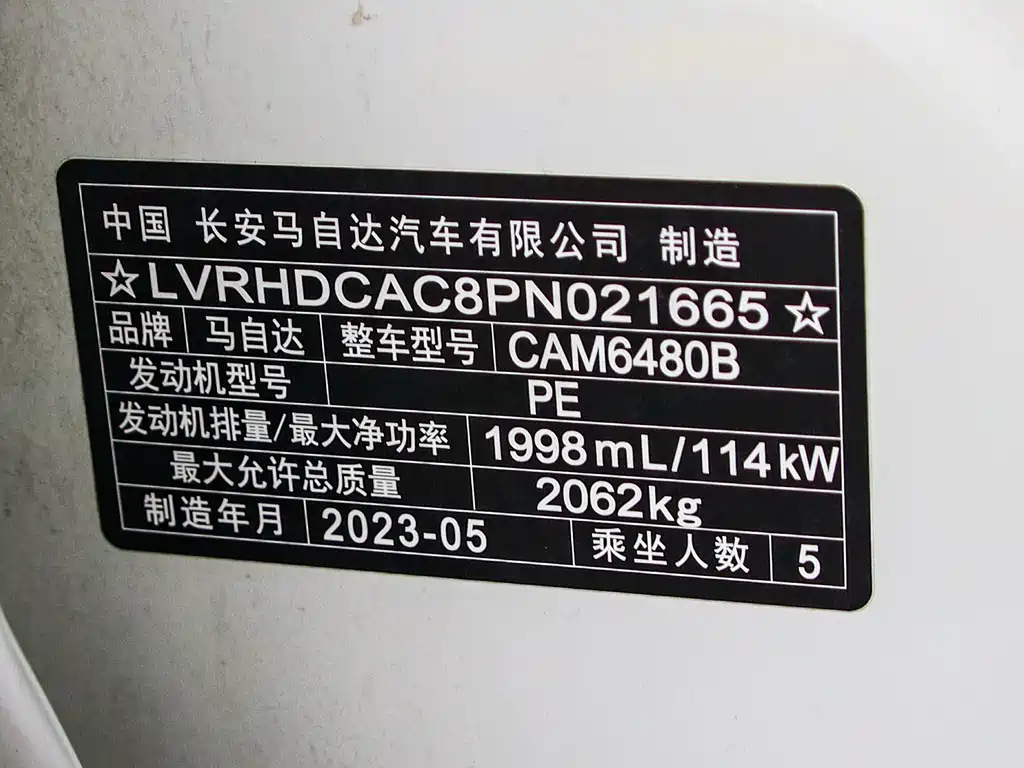 Mazda CX-50 2023 2.0L Anxing Edition