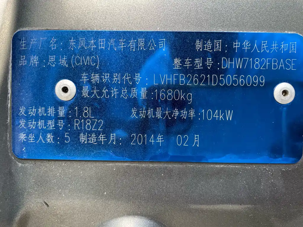 Civic 2013 10th Anniversary Edition 1.8L Automatic Comfort