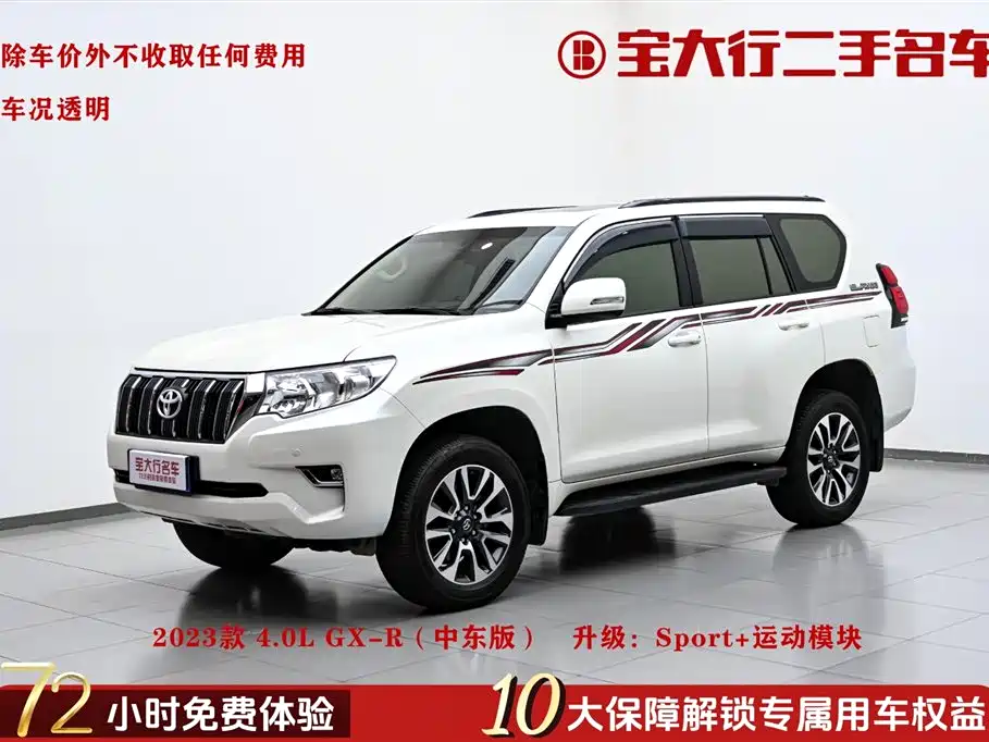 Toyota Prado (Imported) 2023 4.0L Middle East Edition