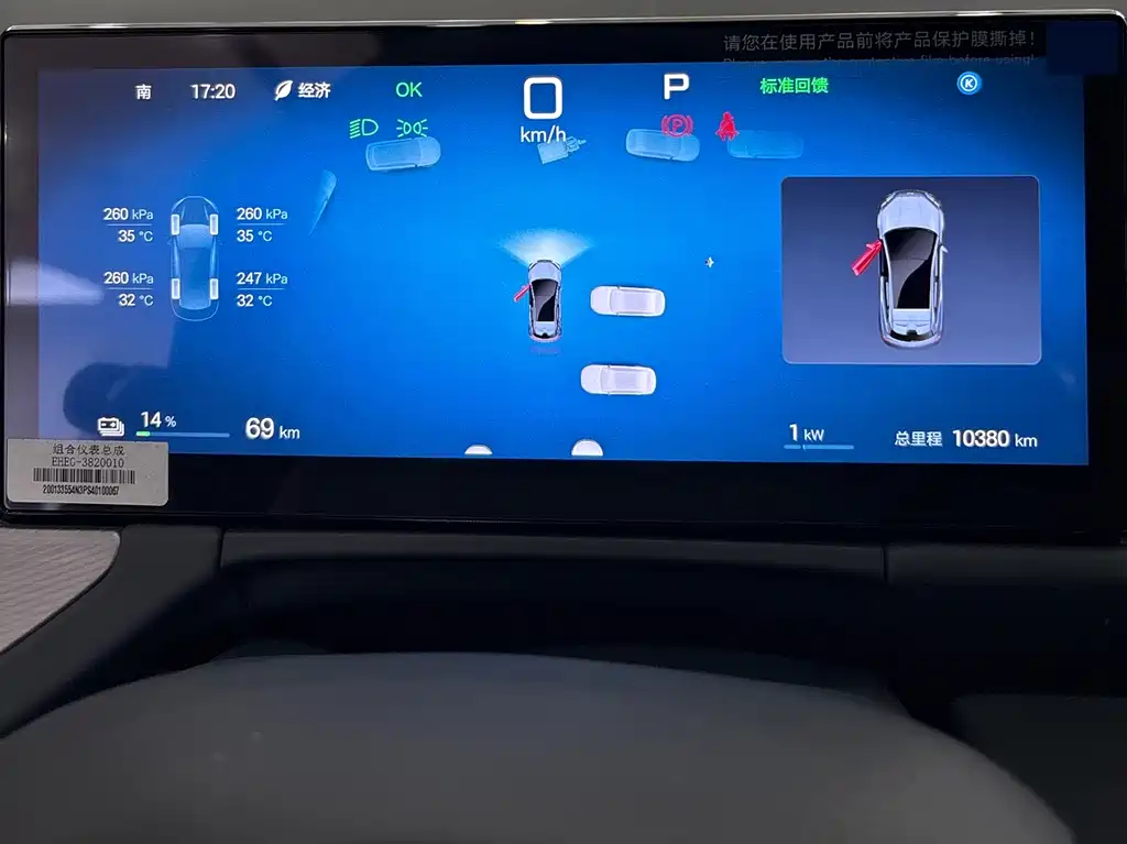 BYD Seal 06 GT 2025 Intelligent Driving Edition 505 Hai Lang Edition