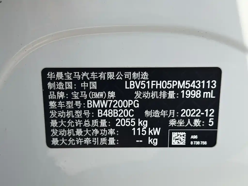 BMW 3 Series 2023 320Li M Sport Package - фото 11