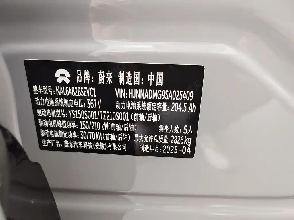 NIO EC6 2025 75kWh
