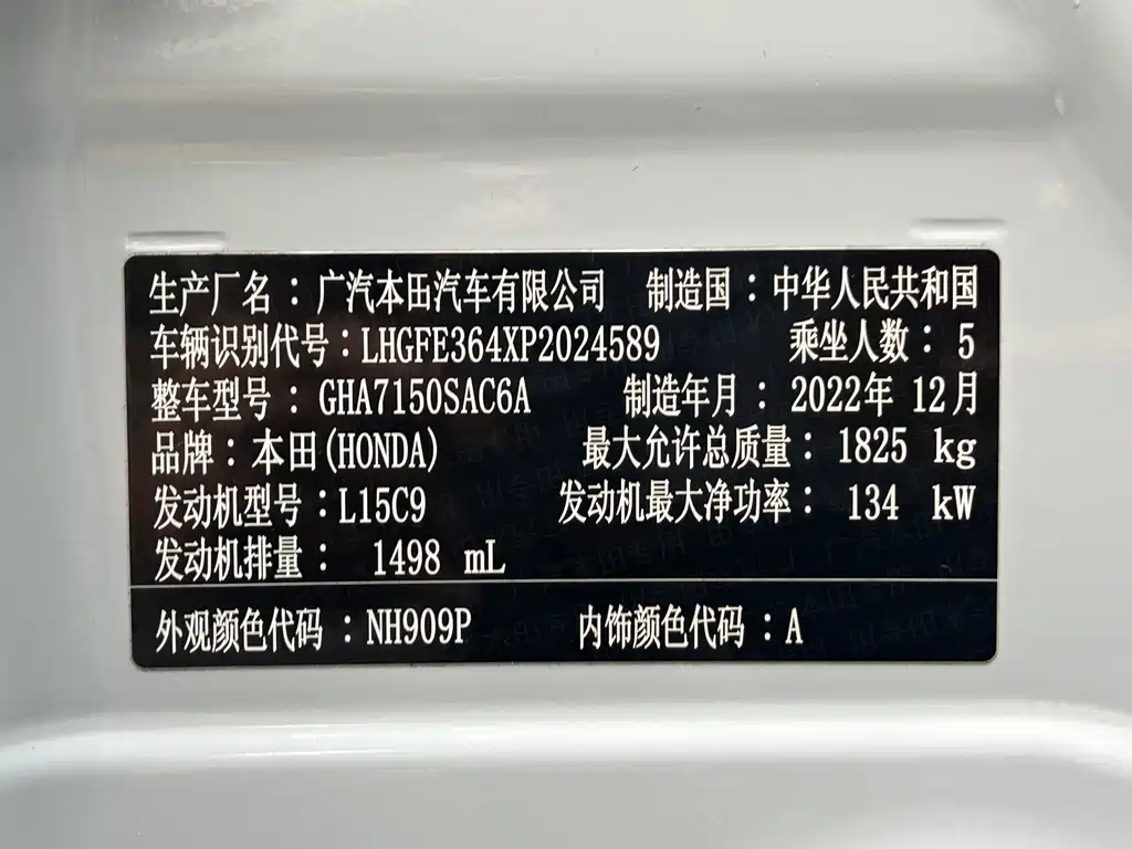 Honda Integra 2023 240TURBO CVT Tech Edition