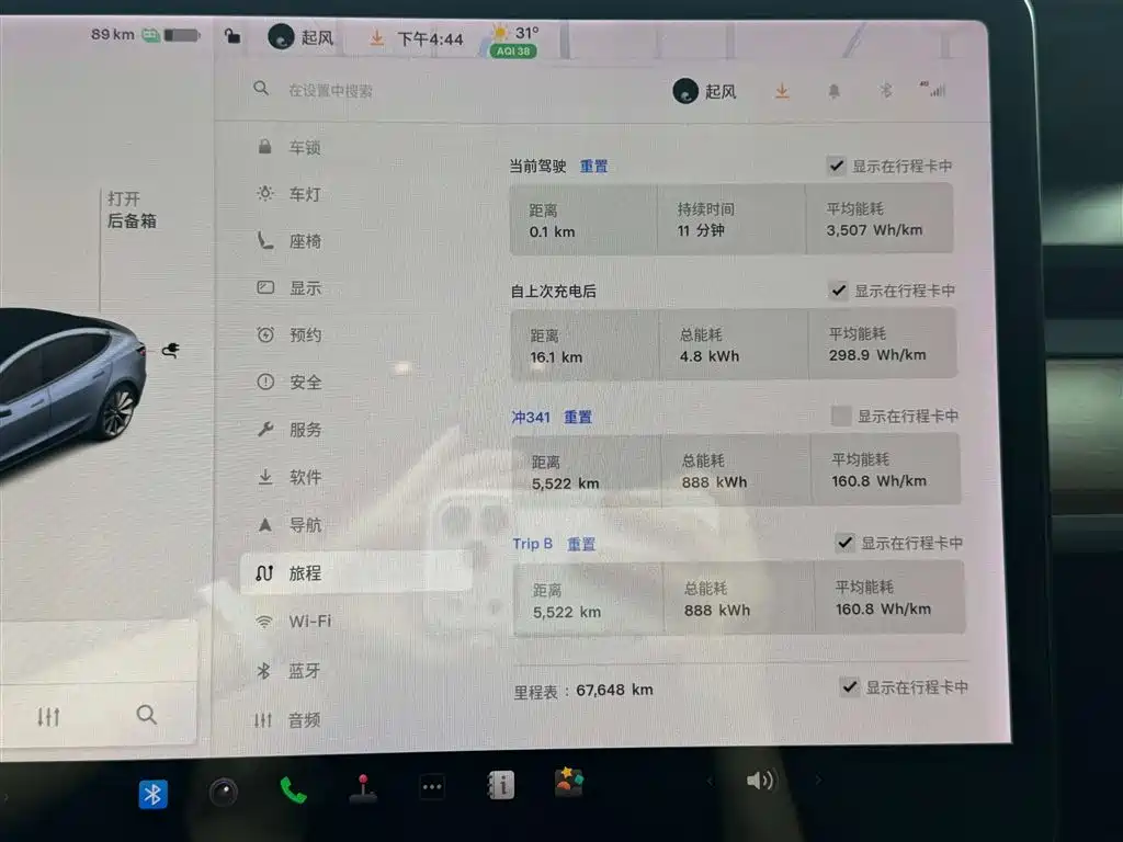 Model 3 2019 Standard Range Plus RWD