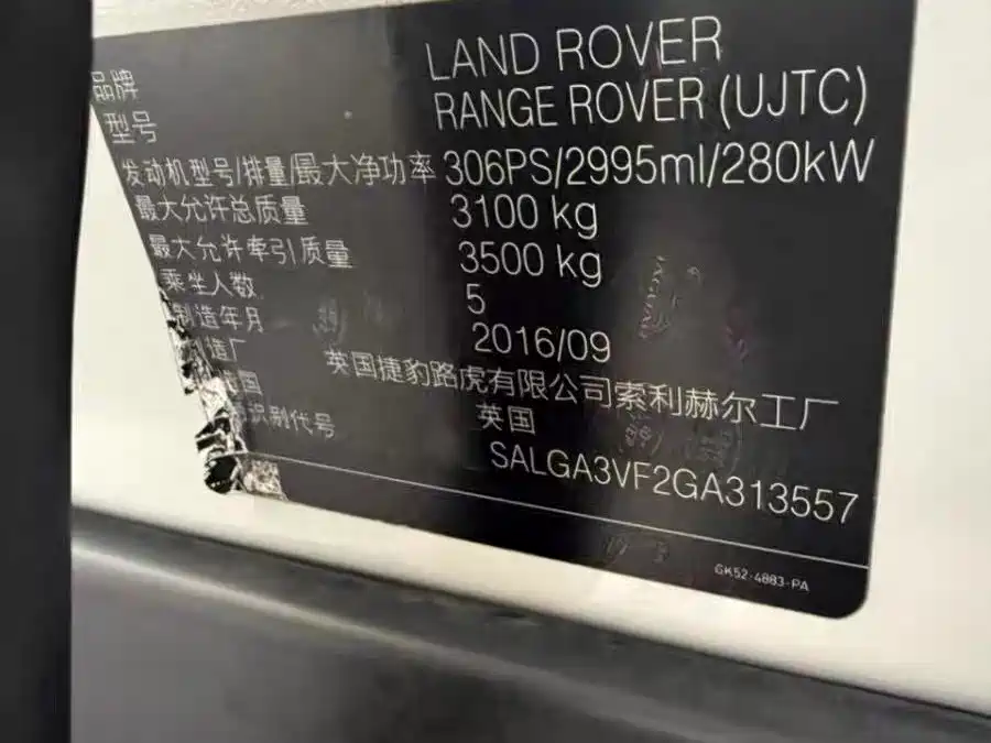 Range Rover 2016 3.0 SC V6 Vogue SE Autobiography LWB