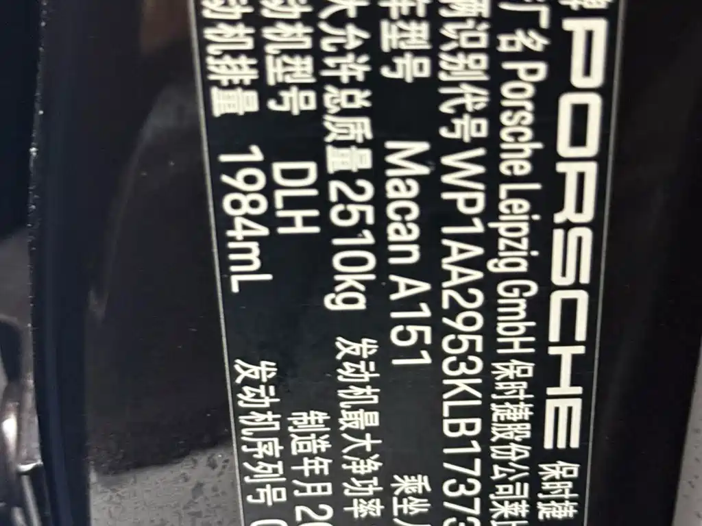 Macan 2018 Macan 2.0T