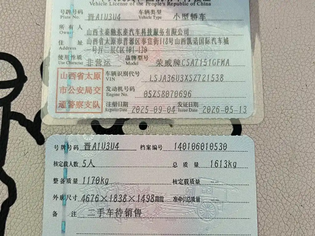 Roewe i5 2026 1.5L Manual Shuxiang Edition