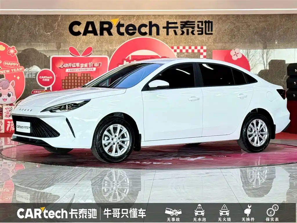 Roewe i5 2026 1.5L Manual Shuxiang Edition