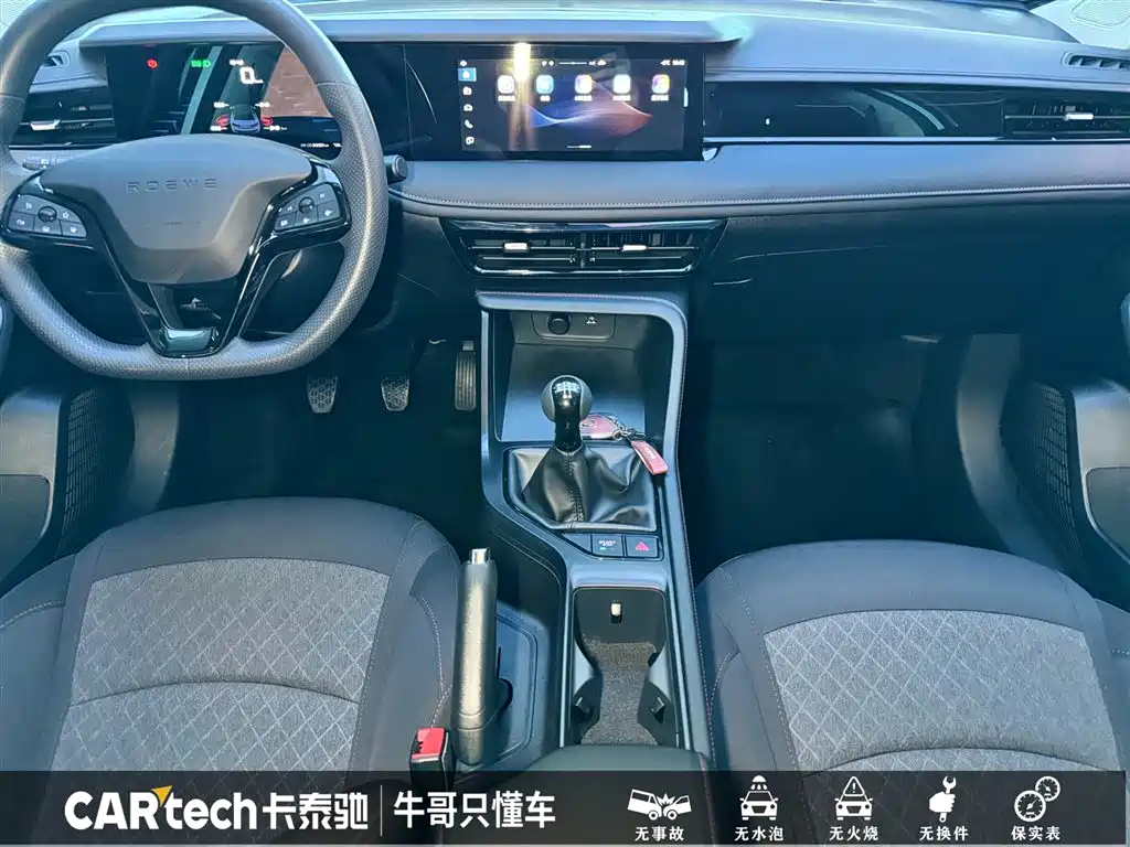 Roewe i5 2026 1.5L Manual Shuxiang Edition
