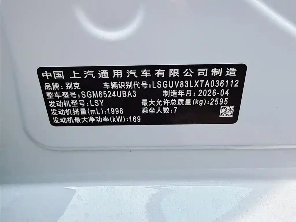 Buick GL8 2025 Land Business Class Comfort DG Edition