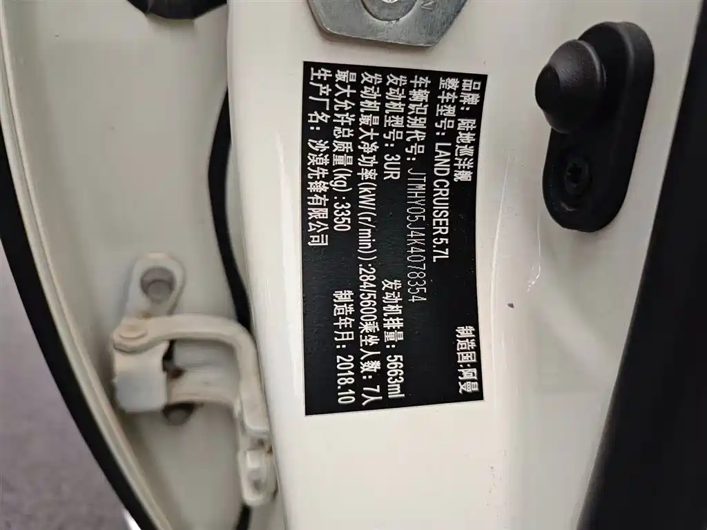 Land Cruiser (Import) 2019 5.7L Automatic