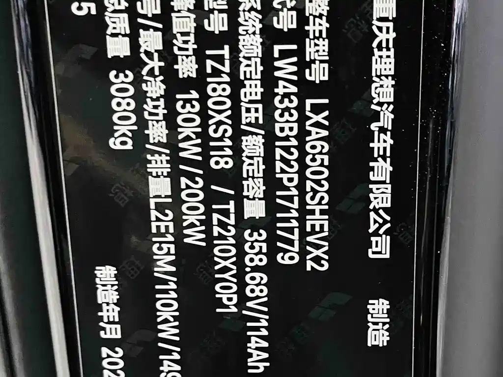 Li Auto L7 2023 Pro