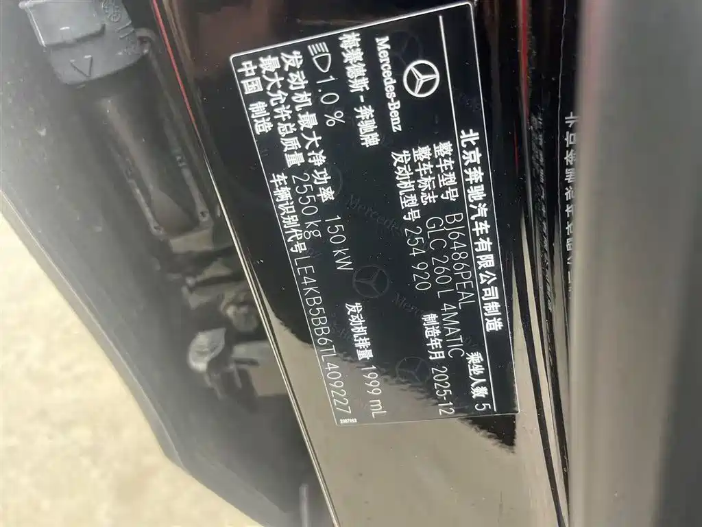 Mercedes-Benz GLC 2026 GLC 260 L 4MATIC Classic Edition