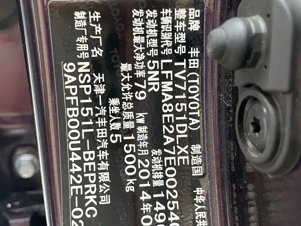 Vios 2014 1.5L Automatic Zhizhen Edition