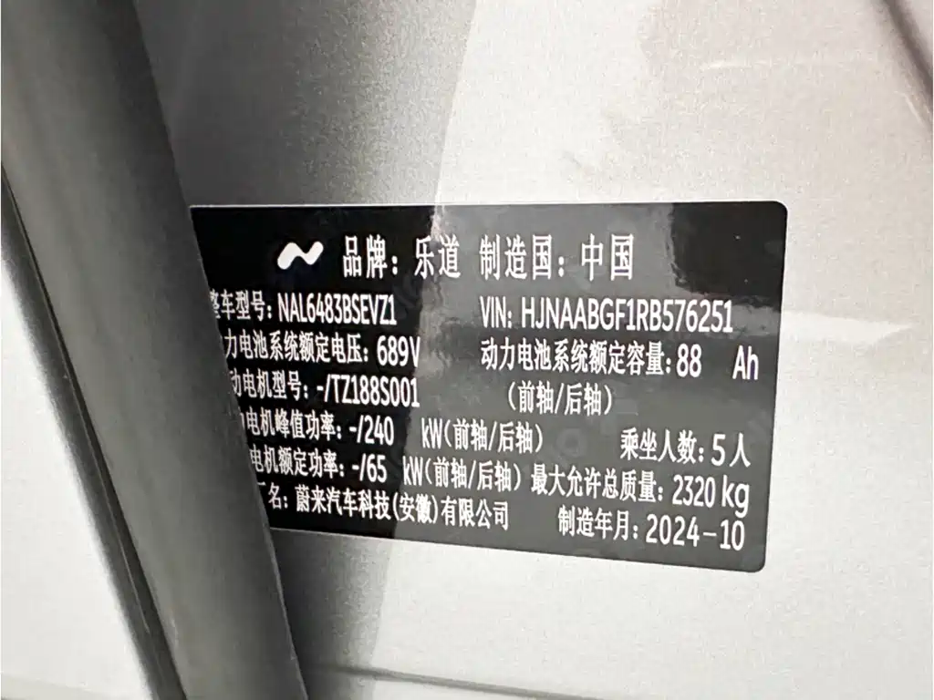 Onvo L60 2024 60kWh RWD