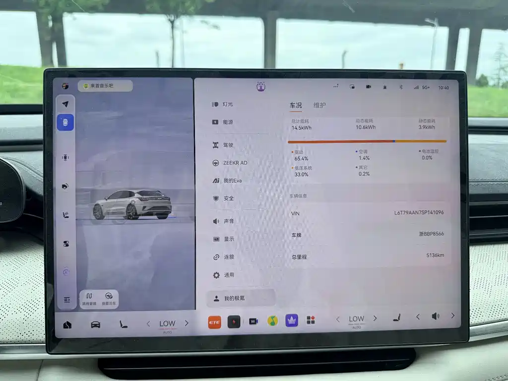 Zeekr 001 2026 103kWh RWD Max