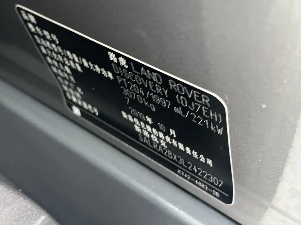 Land Rover Discovery 2019 2.0T SE