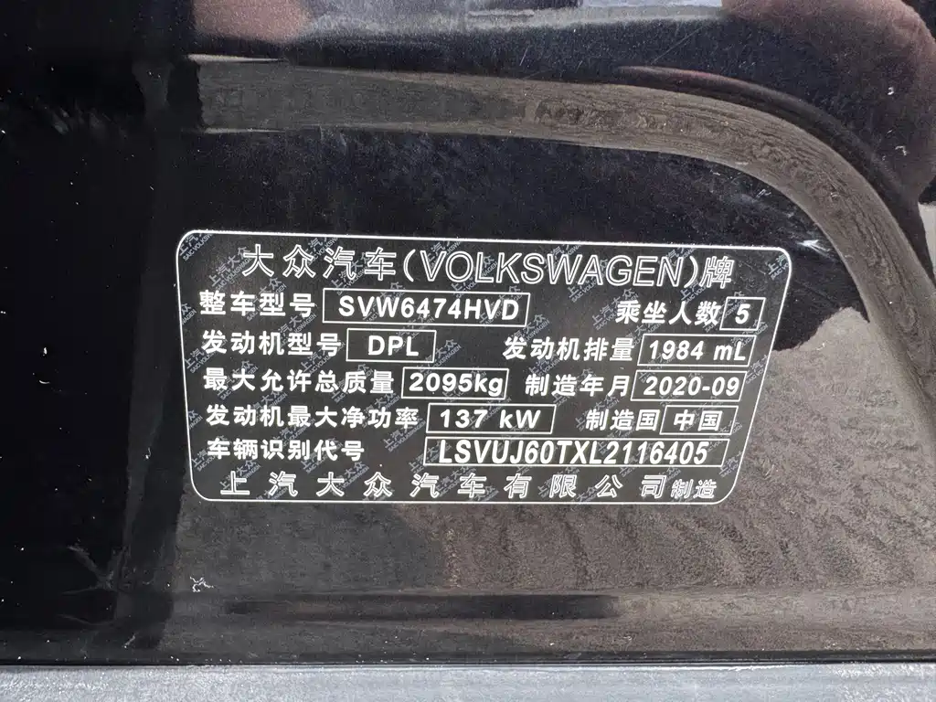Tiguan L 2020 330TSI Automatic FWD Panorama Comfort Edition China VI