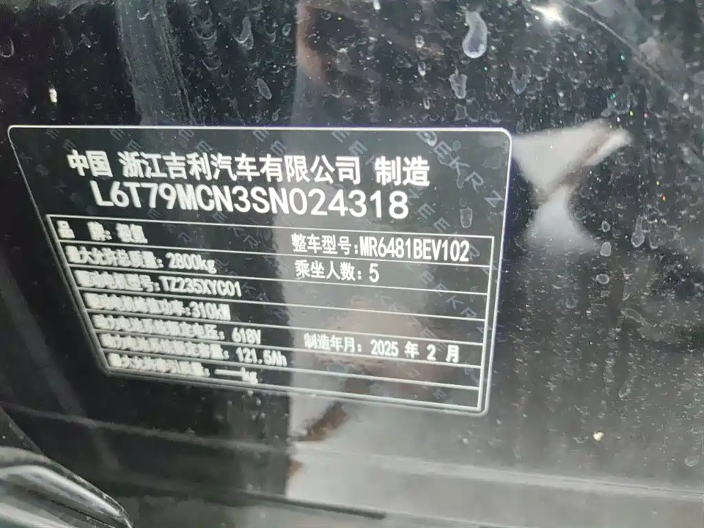 Zeekr 7X 2025 75kWh RWD Intelligent Driving Edition