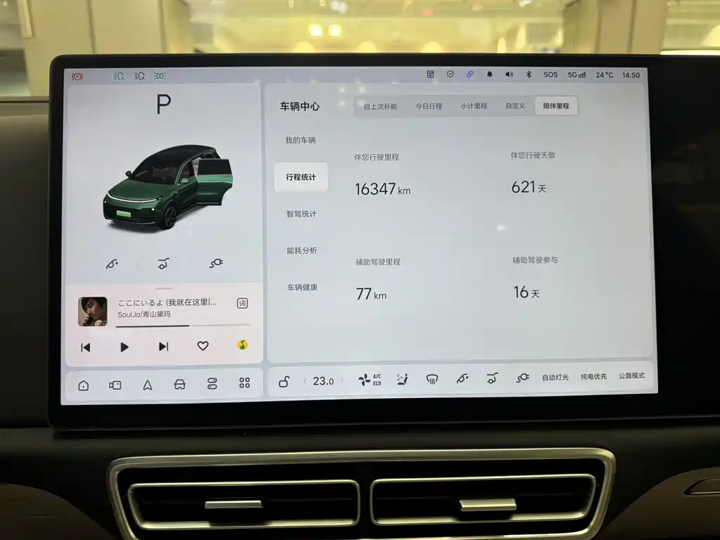 Li Auto L8 2024 Ultra