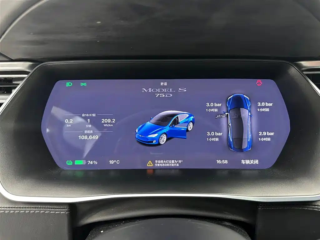 Tesla Model S 2017 75D Standard Range Edition