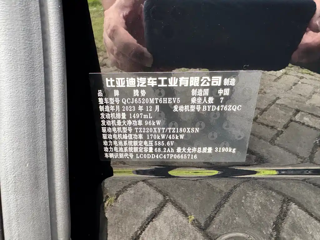 Denza D9 2022 DM-i 970 AWD Zunrong Edition