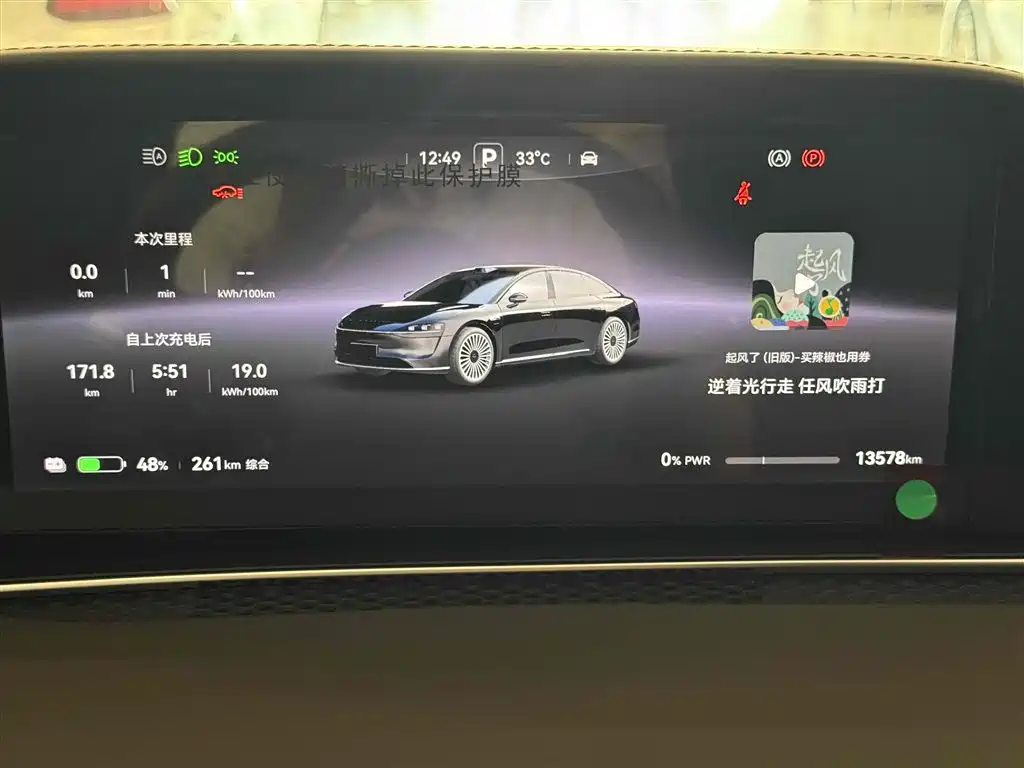 Stelato S9 2024 BEV Ultra AWD Flagship Edition
