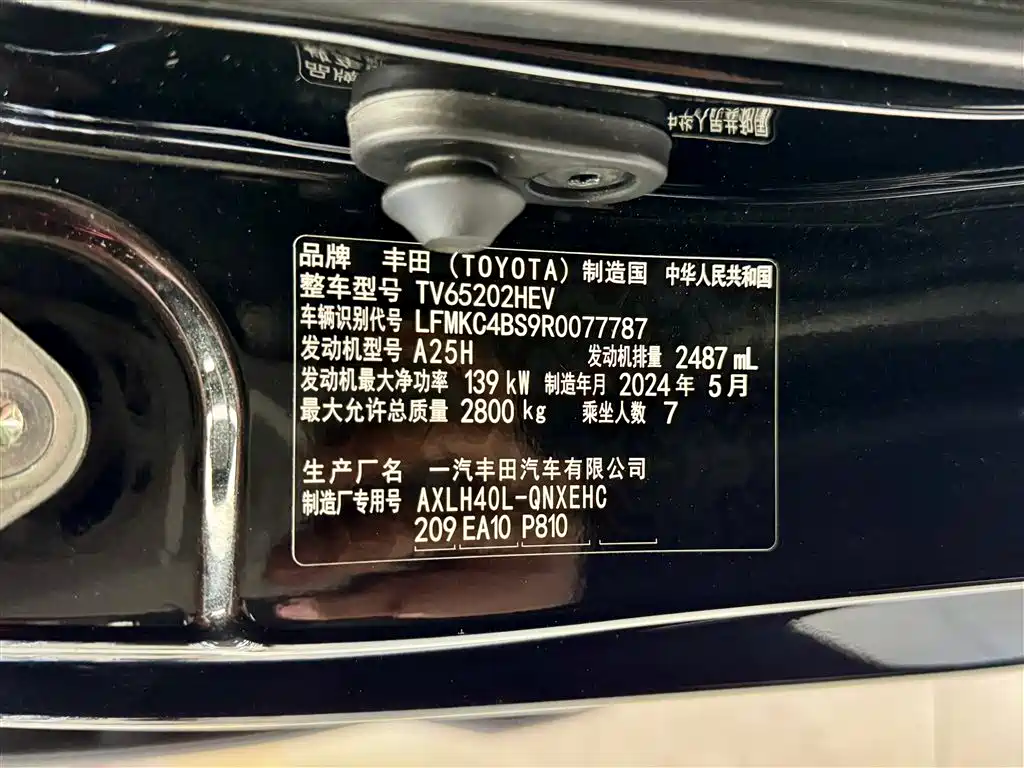 Toyota Granvia 2024 2.5L Hybrid Comfort Edition