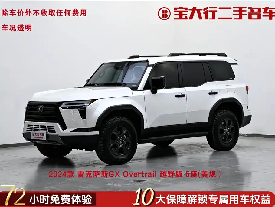 Lexus GX 2024 OVERTRAIL US Spec