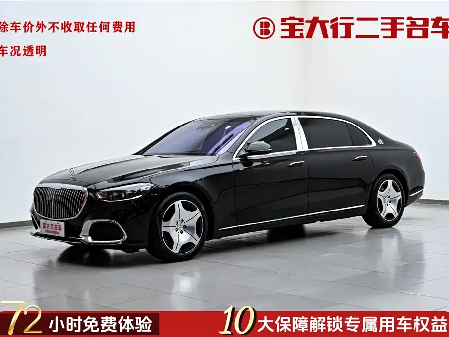 Mercedes-Maybach S-Class 2025 S 480 4MATIC