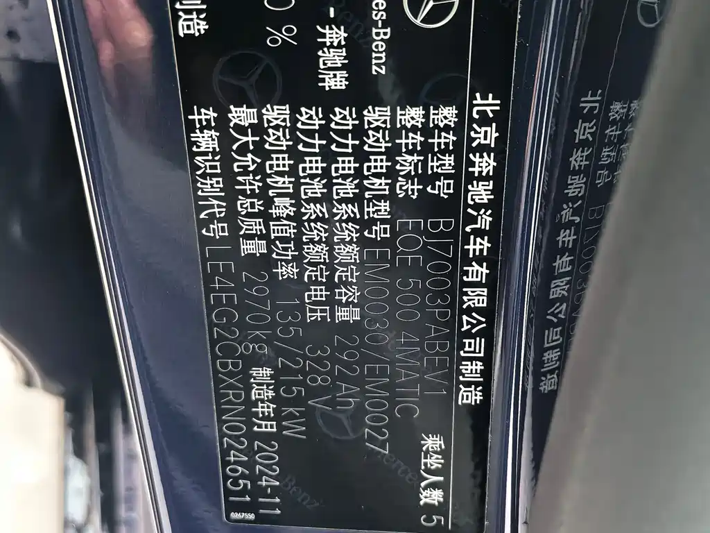 Mercedes-Benz EQE 500 4MATIC Pioneer Edition 2025