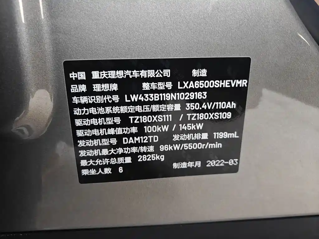 Li Auto ONE 2021 Extended-Range 6-Seater