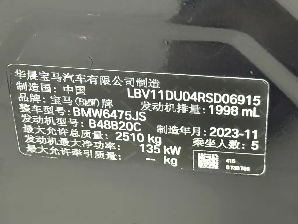 BMW X3 2023 xDrive25i M Sport Package