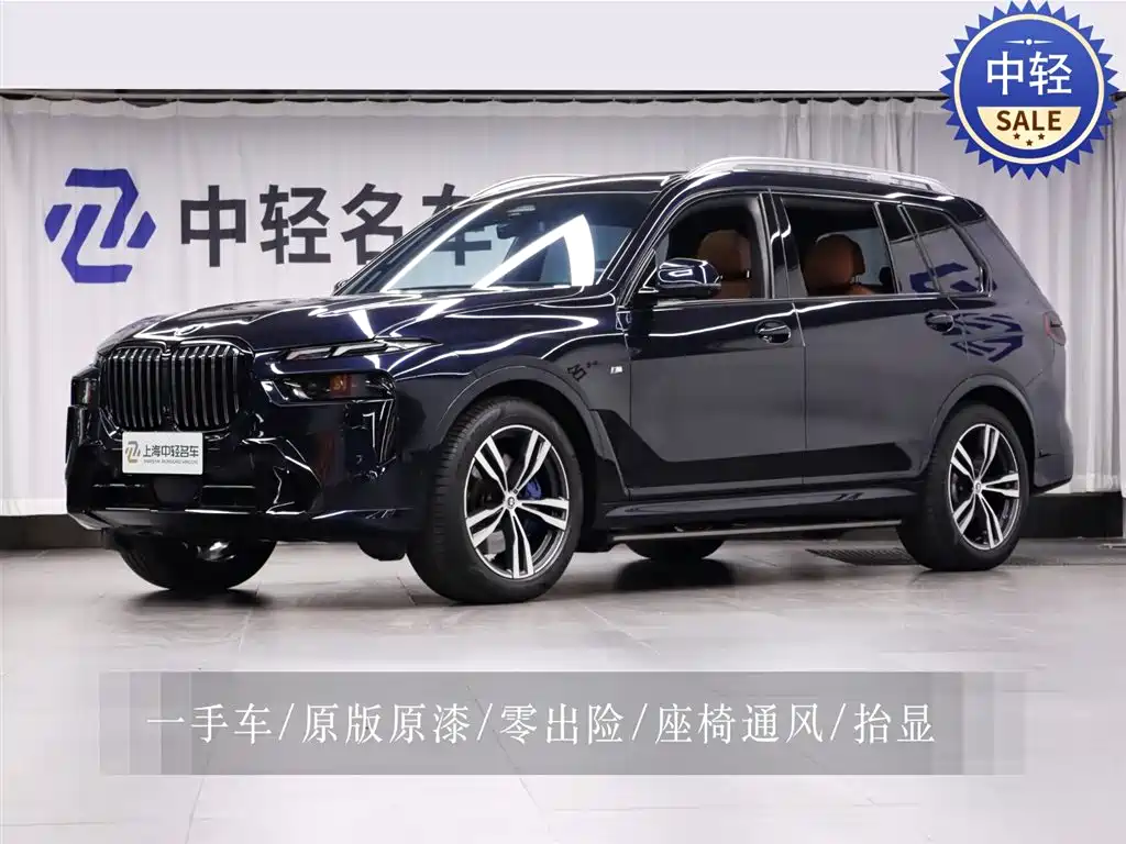 BMW X7 2023 xDrive40i M Sport Package