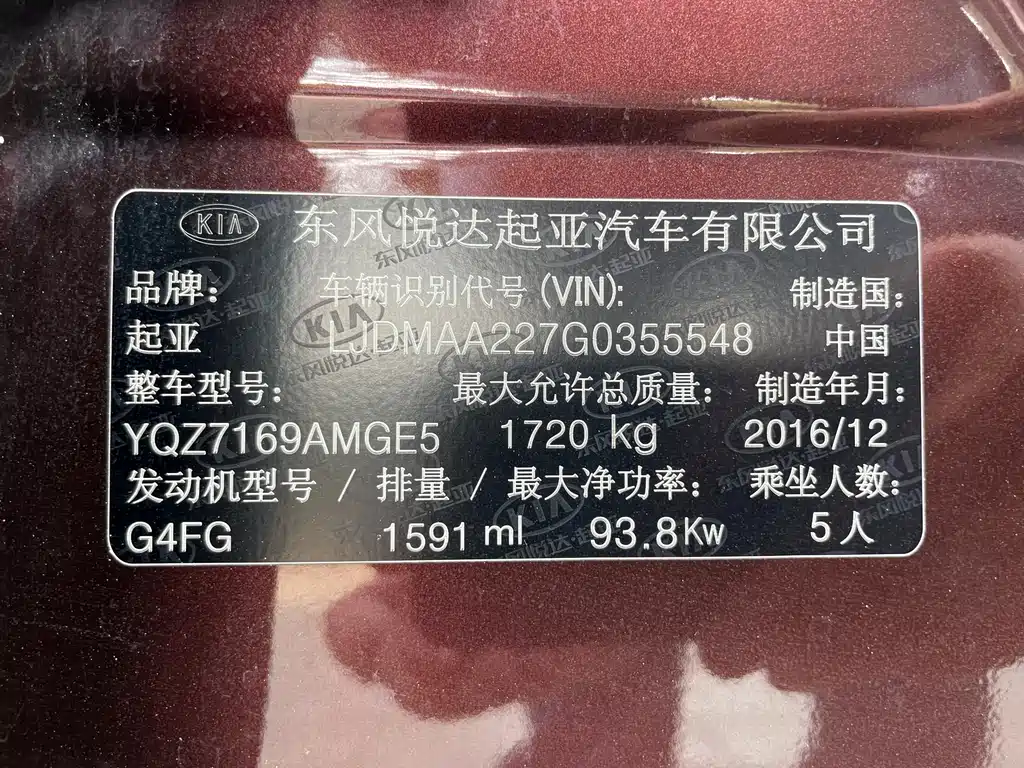 Kia K3 2016 1.6L Automatic GLS