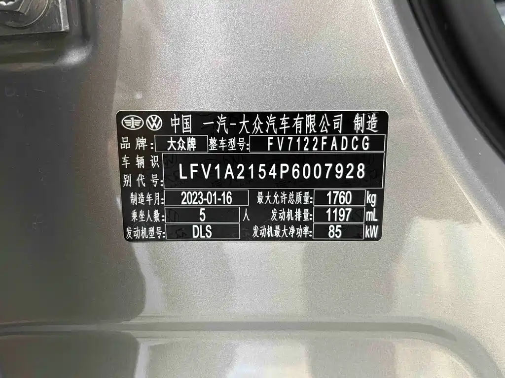 Bora 2023 200TSI DSG Zhixing PRO