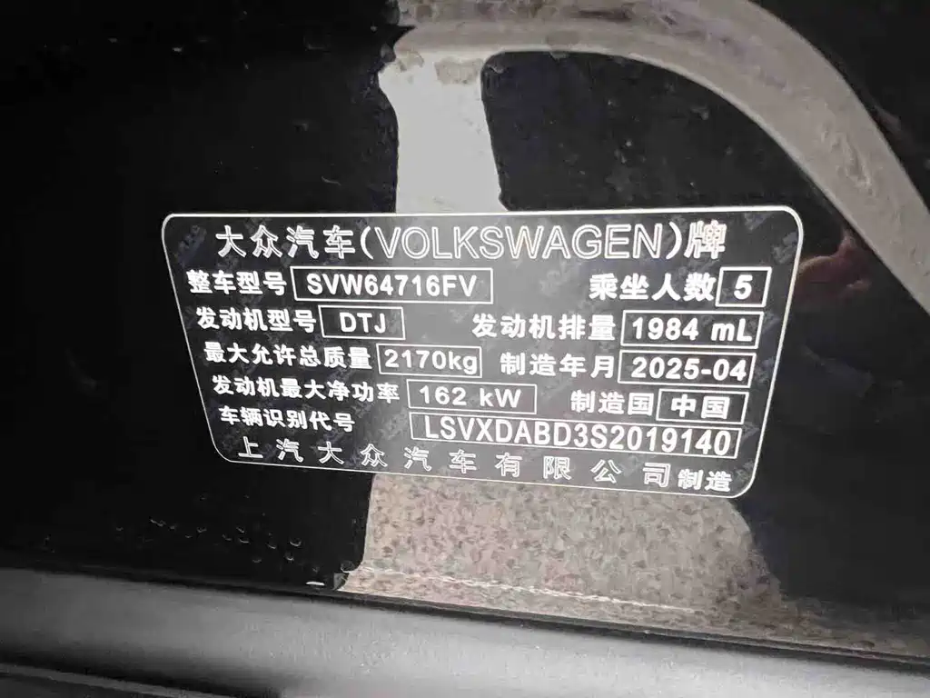 Volkswagen Tiguan L 2025 PRO 380TSI FWD R-Line Zhiling Edition