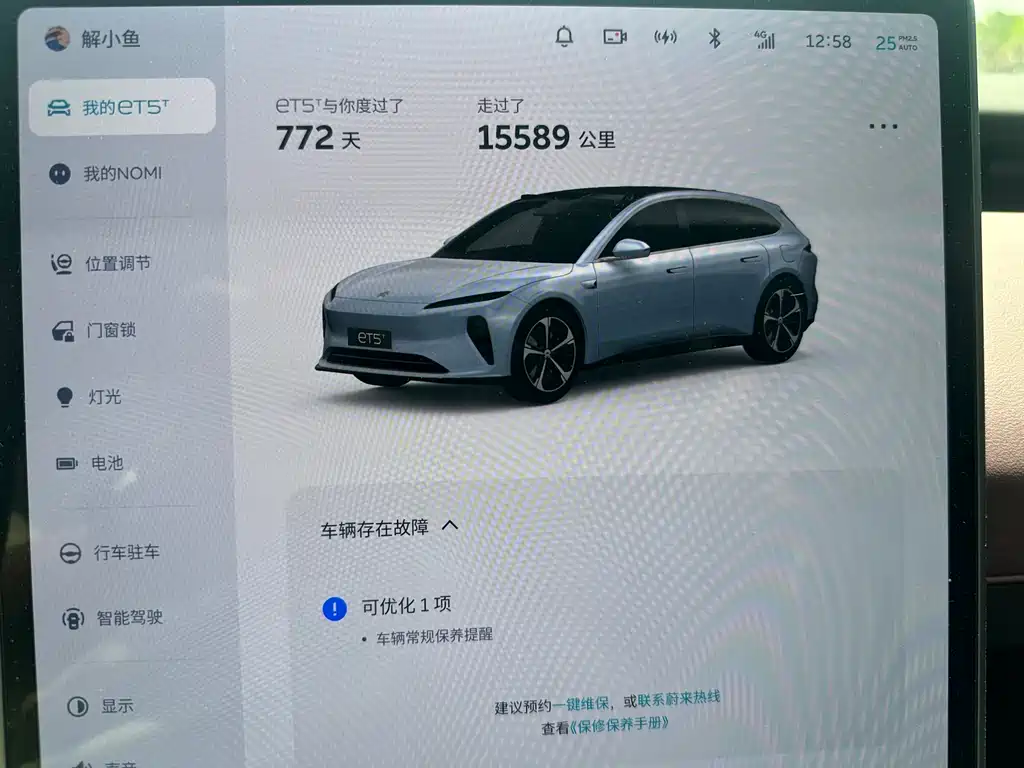 NIO ET5T 2023 75kWh Touring