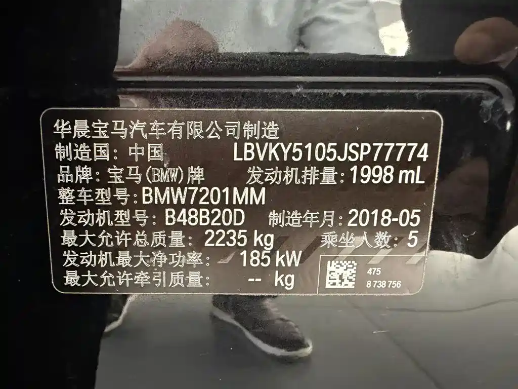 BMW 5 Series 2018 530Li Exclusive Edition Luxury Package