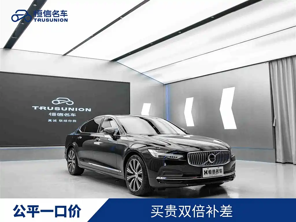 沃尔沃S90 2023款 B5 智远豪华版