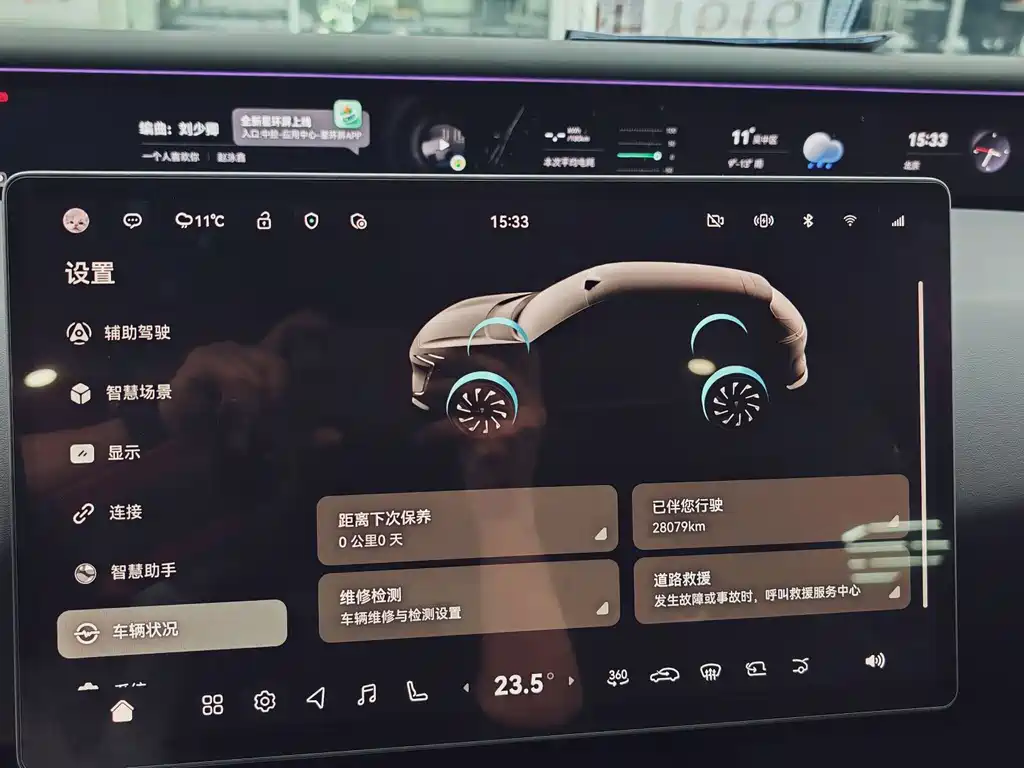 阿维塔07 2024款 Max增程版