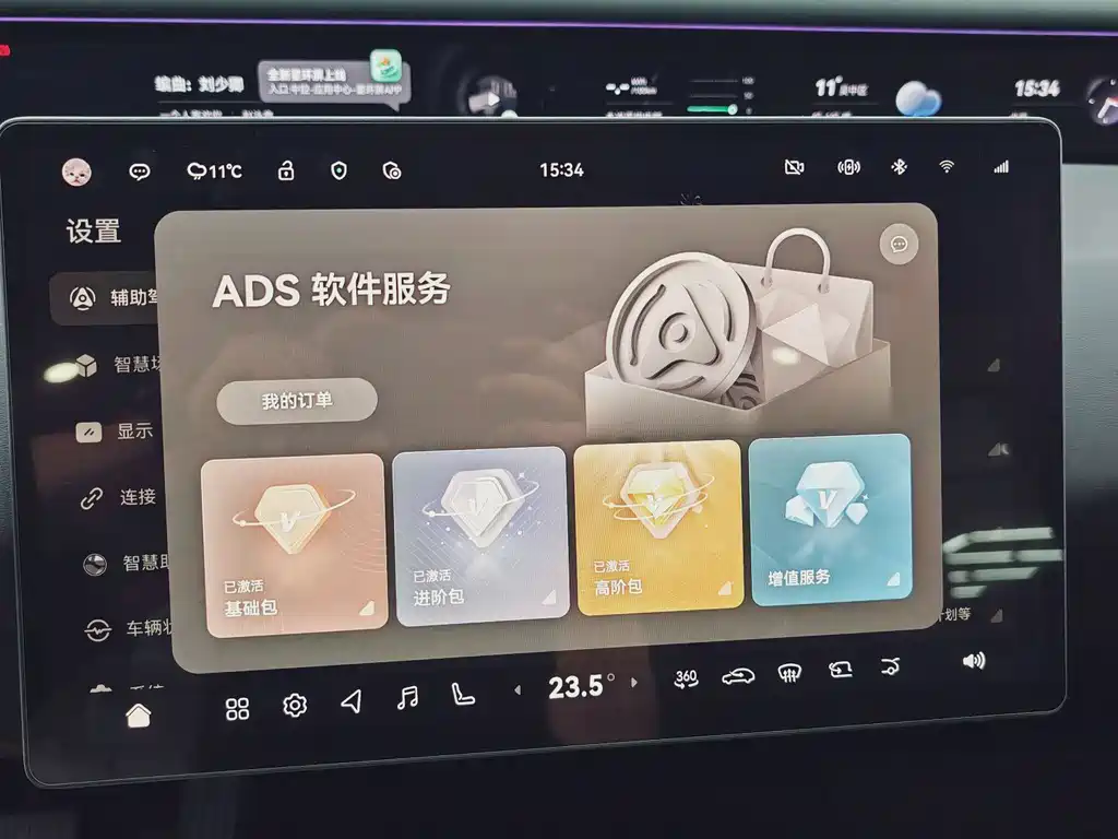 阿维塔07 2024款 Max增程版