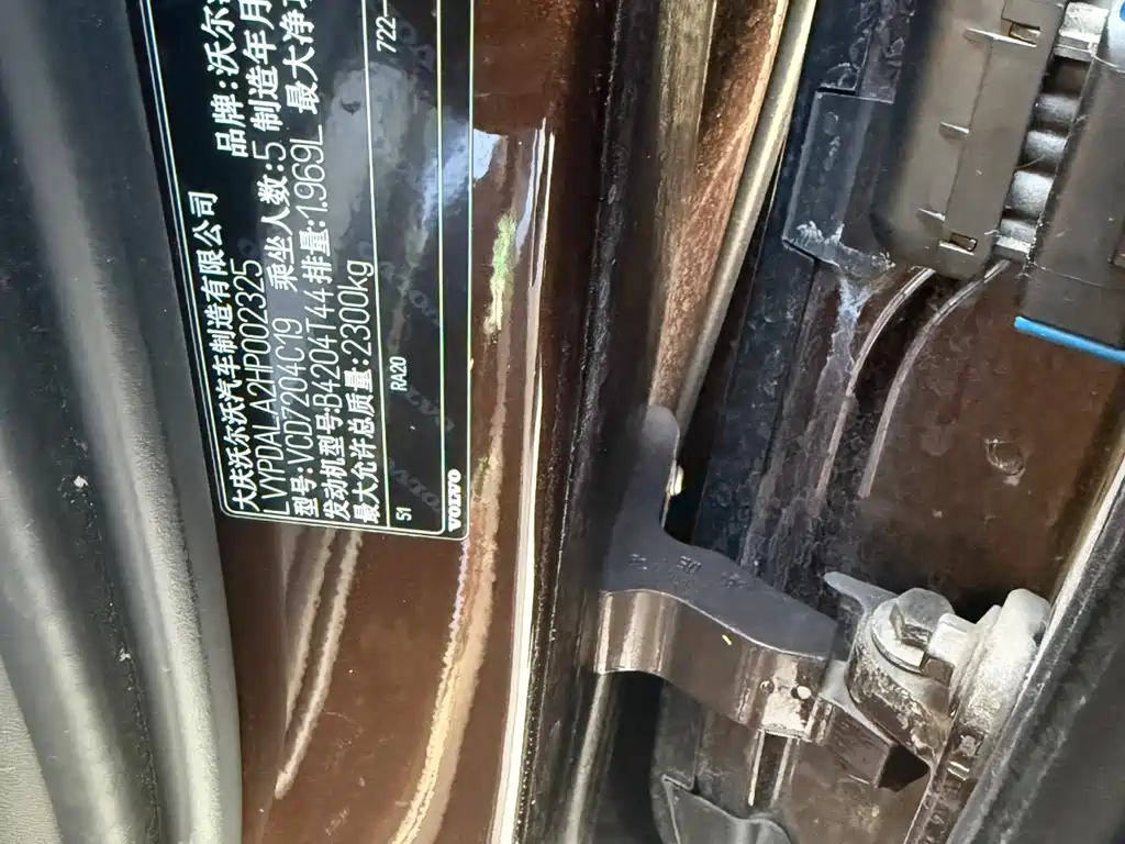 Volvo S90 2017 T4 Zhiyuan Edition