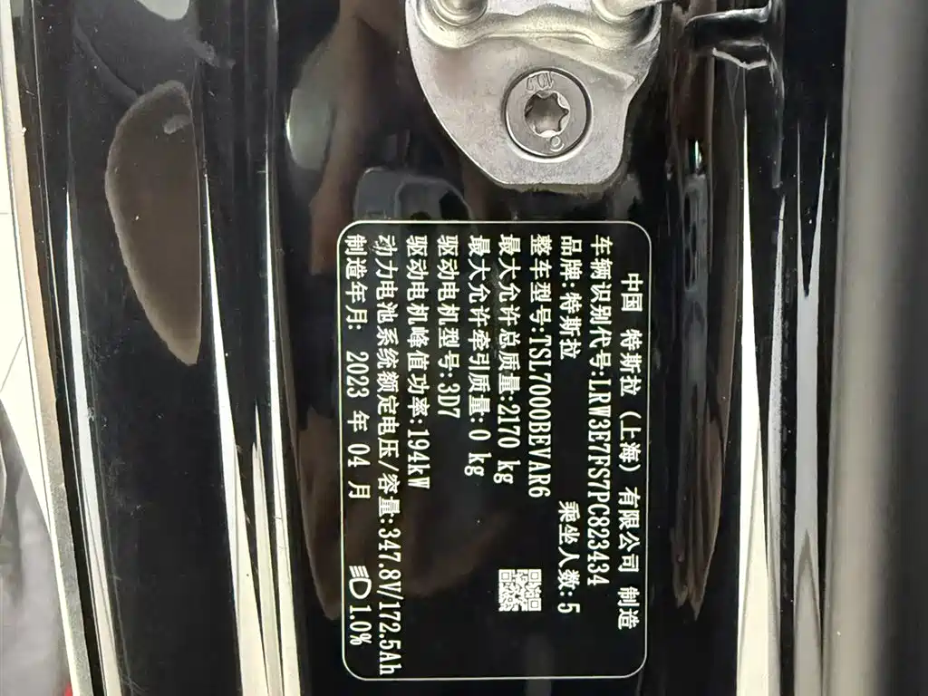 Model 3 2022 Rear-Wheel Drive