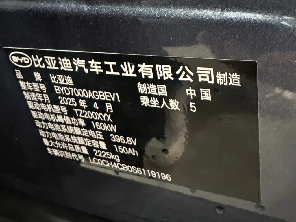 BYD Seal 06 GT 2025 Intelligent Driving Edition 505 Hai Lang Edition