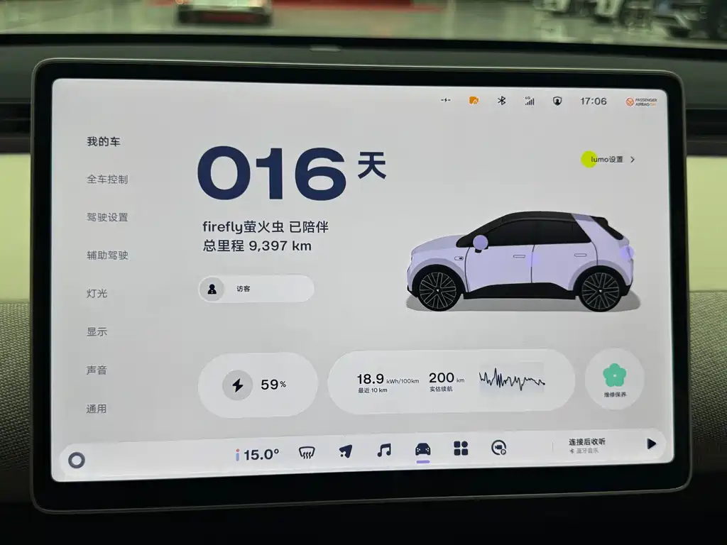 Firefly 2025 Zizai Edition