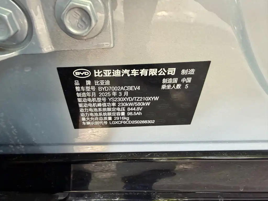 BYD Han L 2025 EV AWD LiDAR Flagship Edition